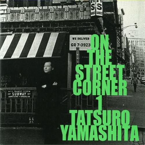 山下達郎 On The Street Corner 1
