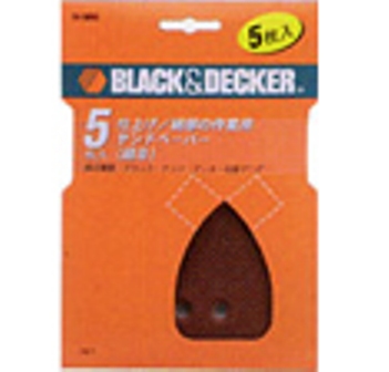 B&D サンドペーパー #80 5枚セット 74-583G (周辺用品)