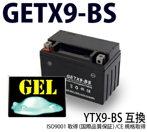 バイクパーツセンター GETX9-BS