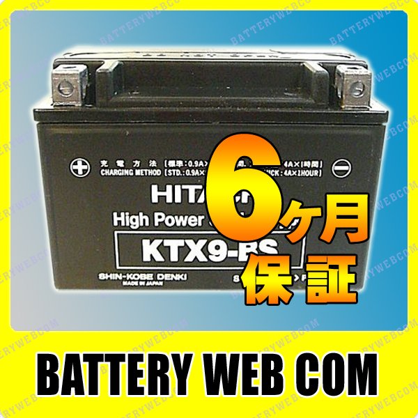 日立バッテリー KTX9-BS