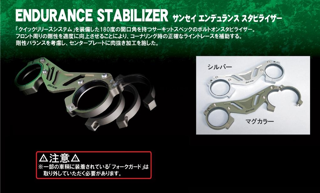 HONDA CB400SF Hyper VTEC SPECT(HVST)99−01用 フロントフォークスタビライザー