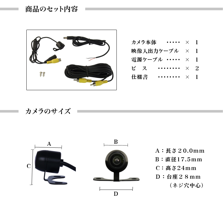 後方モニター向け小型車載カメラ