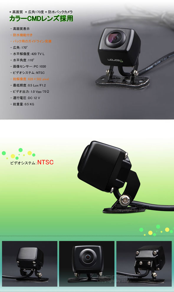後方モニター向け小型車載カメラ