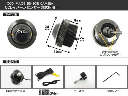 後方モニター向け小型車載カメラ