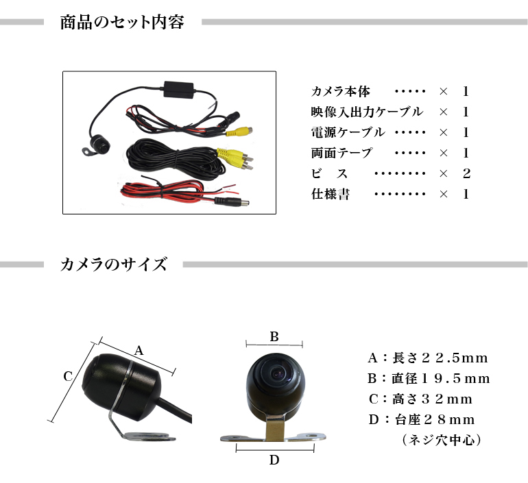 後方モニター向け小型車載カメラ