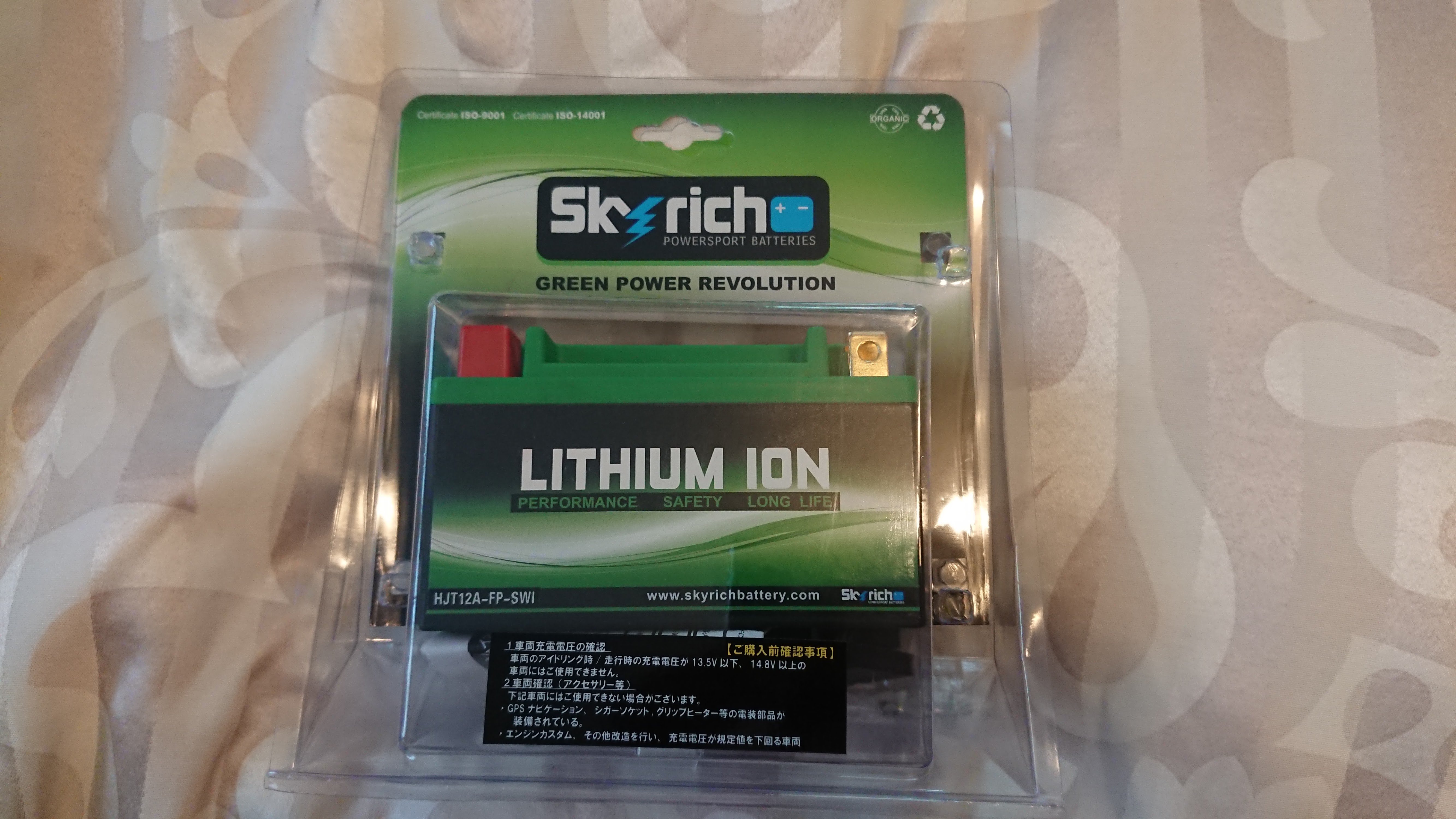 LiON Battery HJT12A-FP-SWI