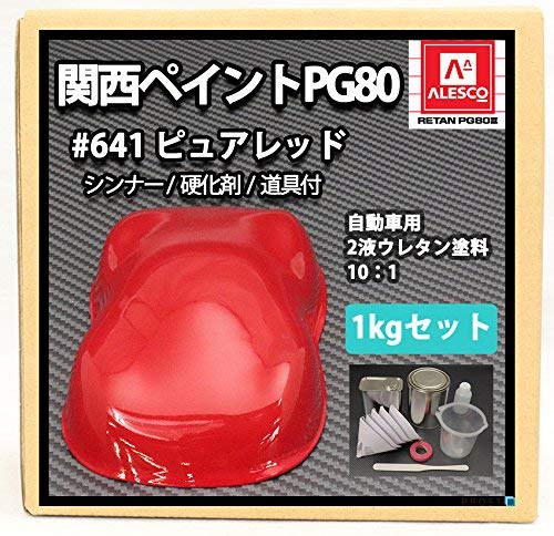 関西ペイント ALESCO #641 ピュアレッド