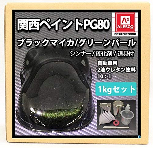 関西ペイント ALESCO ブラックマイカ グリーンパール