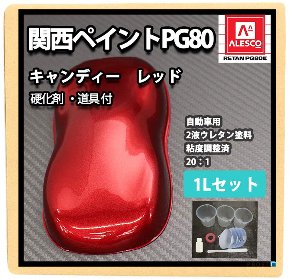 関西ペイント ALESCO キャンディーレッド