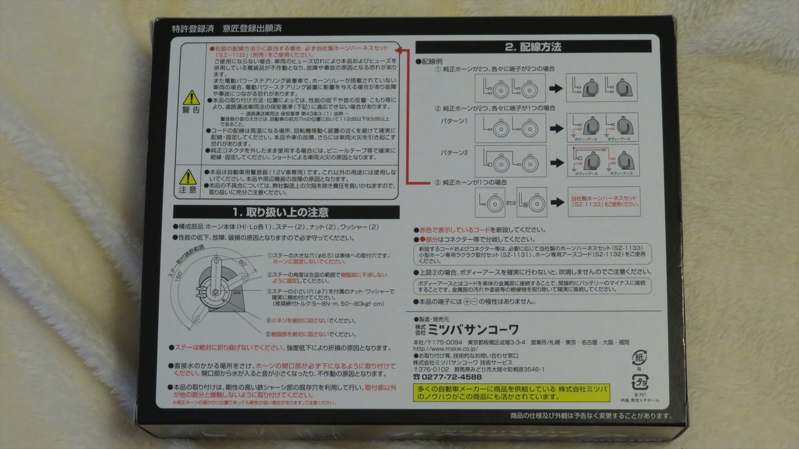 MITSUBA HOS-03