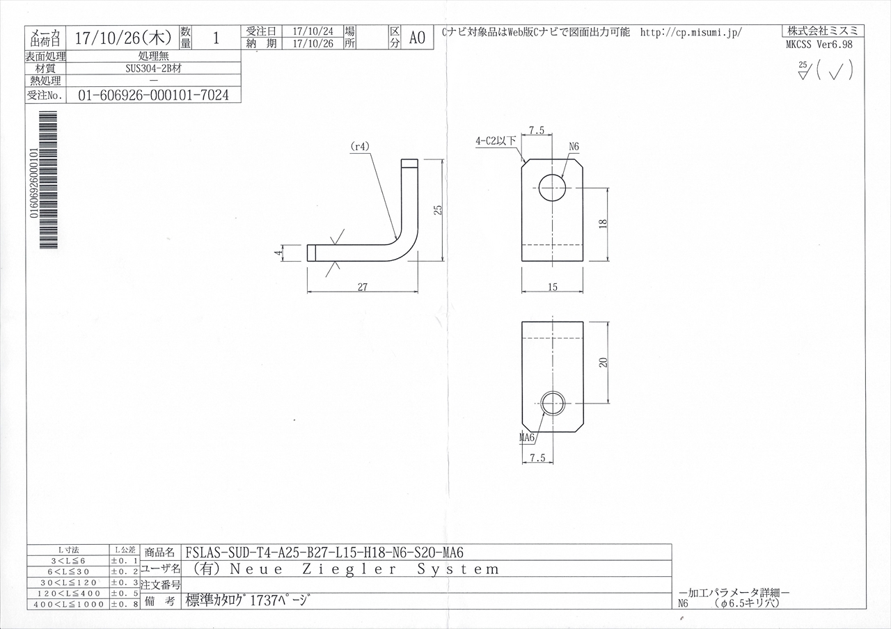 HONDA BROS REAR BRAKE MASTER