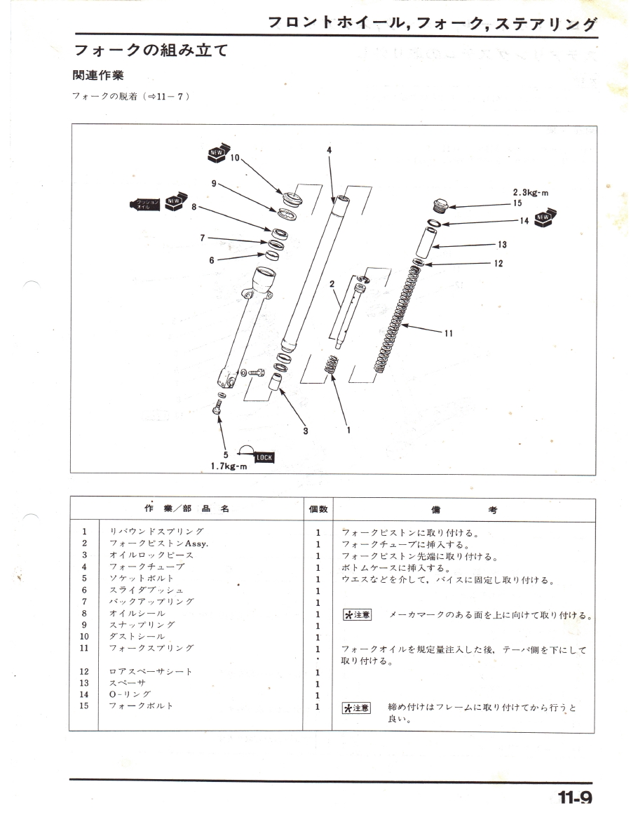 HONDA CB400SF NC39 純正フロントフォーク