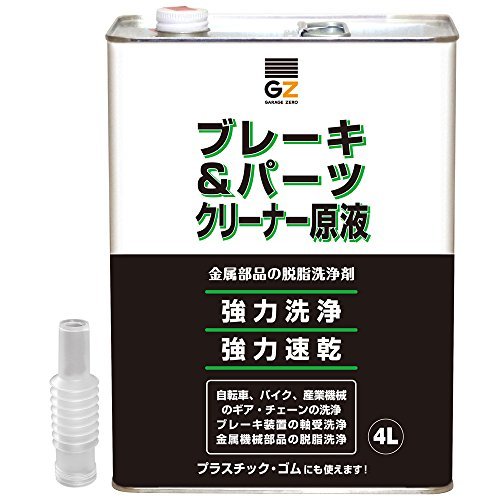 ガレージゼロ 即乾 パーツクリーナー原液 4リットル GZPB14