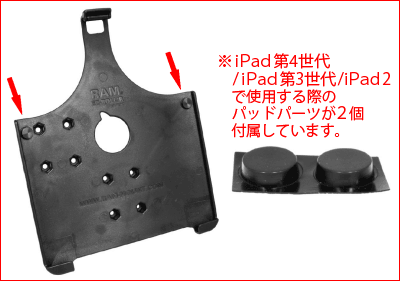 バイクにiPad 取り付け