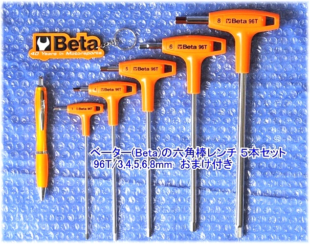SWELL T型六角レンチ