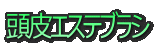 GXeuV
