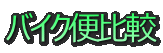 Х 