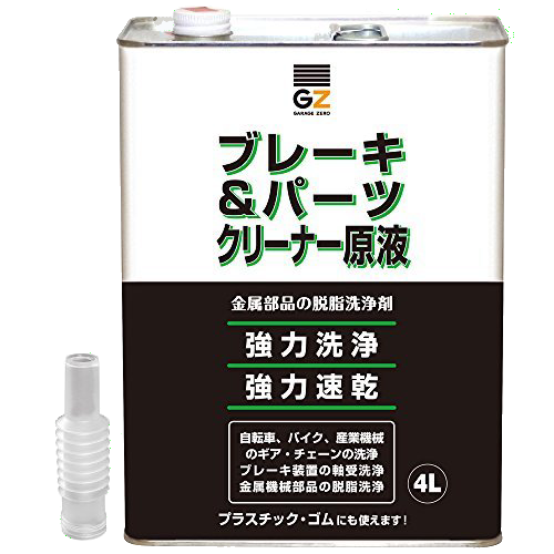 ガレージゼロ 即乾 パーツクリーナー原液 4リットル GZPB14