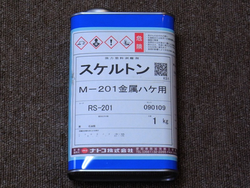 ナトコ スケルトン 1kg