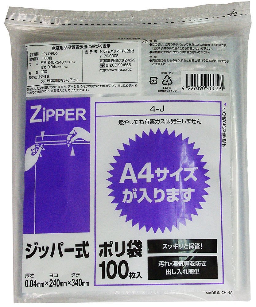 バイクにiPad 取り付け