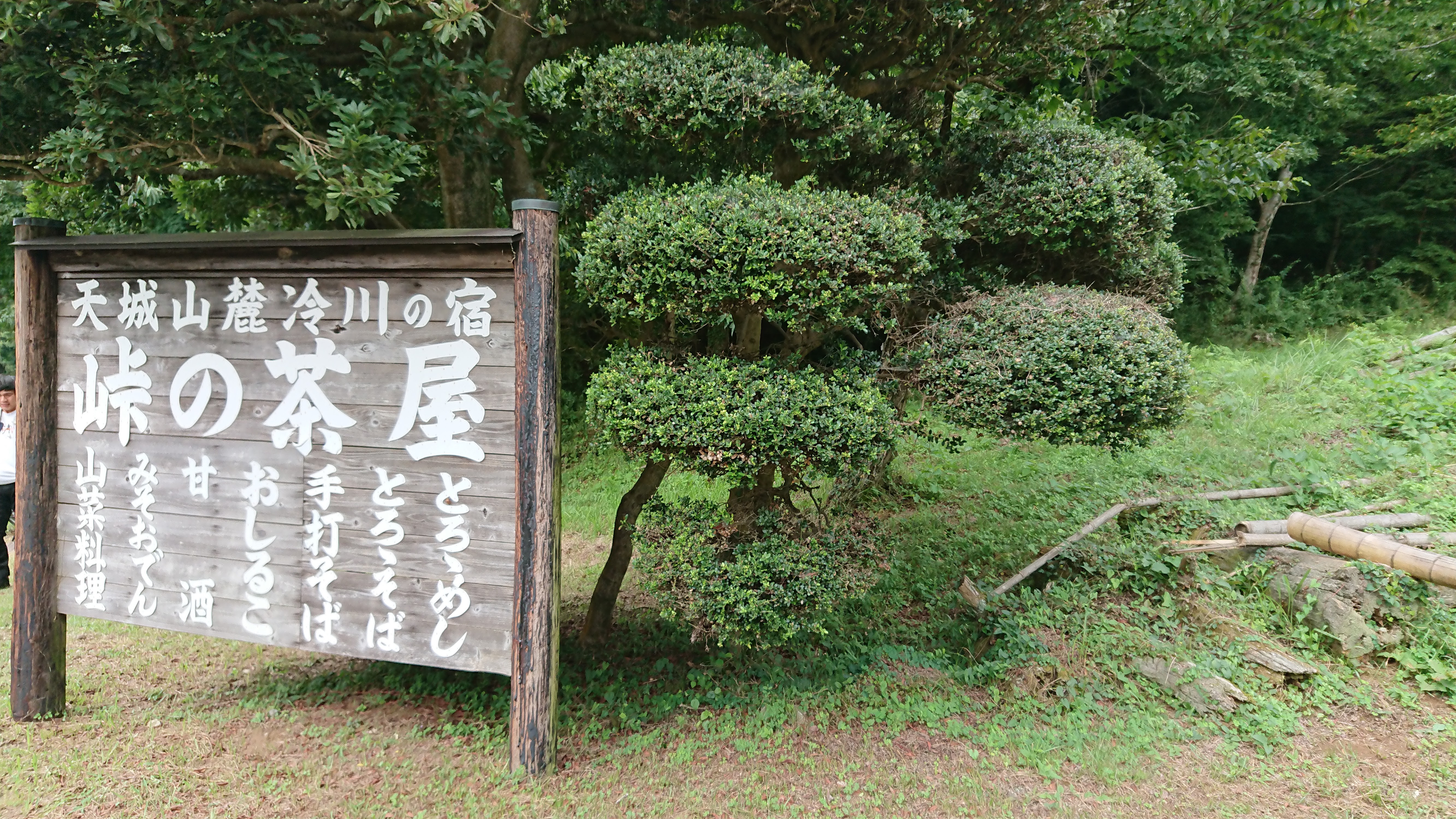 mixi関東近郊でツーリングが大好きな人「伊豆半島ツーリング」